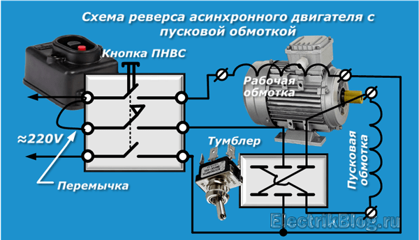 Схема реверса двигателя