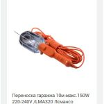 Автономне світло в автомобілі