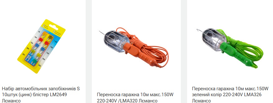 Автономне світло в автомобілі