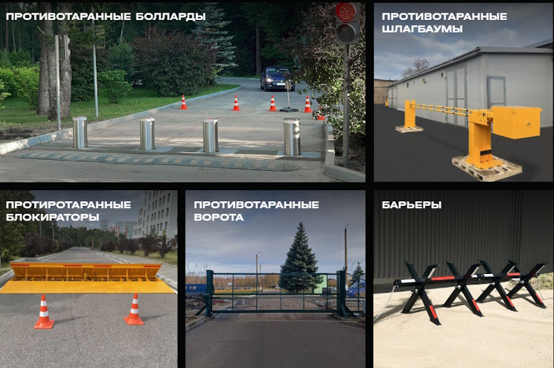 противотаранные устройства
