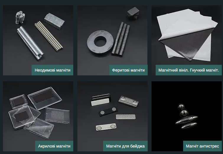 Магнітні заготовки