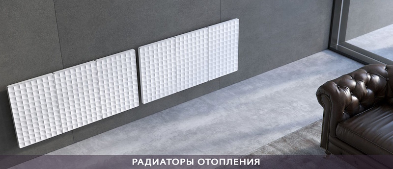 системы отопления